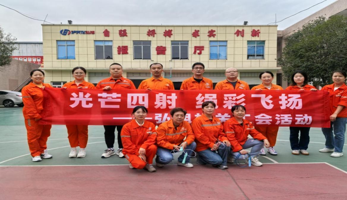 光芒四射，繩彩飛揚(yáng) ——弘旭公司工會(huì)開展秋季跳繩活動(dòng)(圖3)