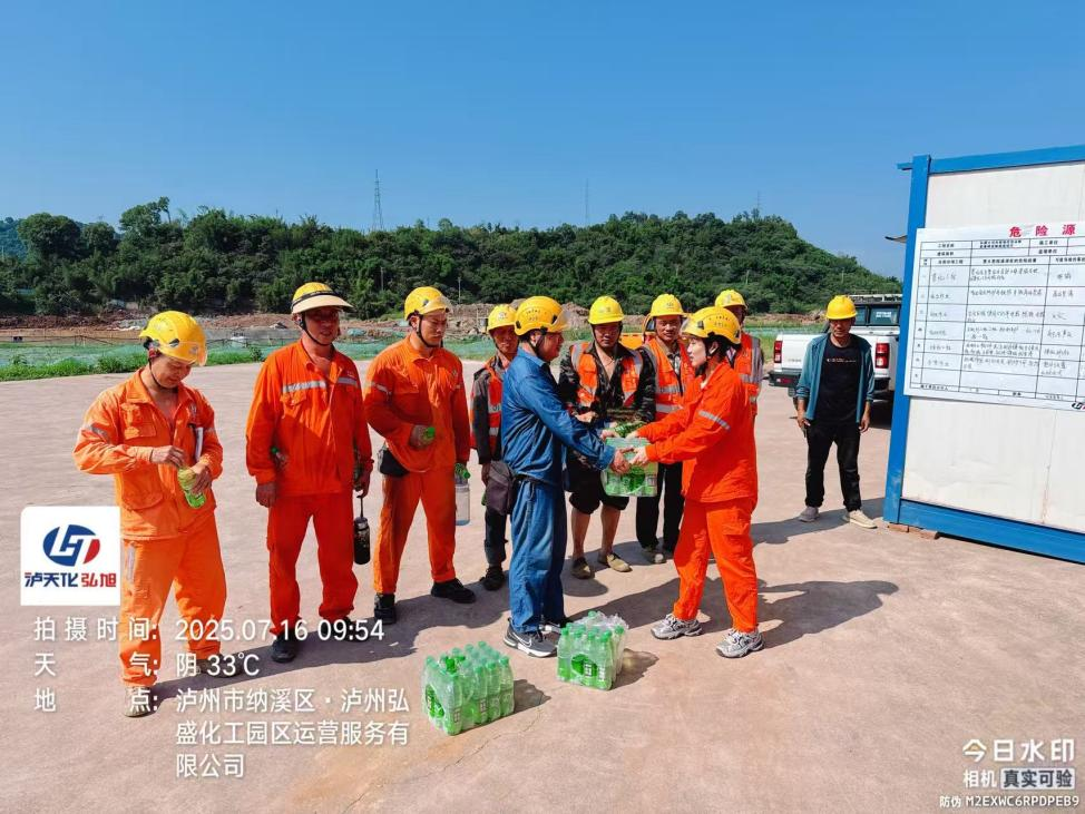 弘旭公司工會開展現(xiàn)場項(xiàng)目“送清涼”工作(圖1) 弘旭公司工會開展現(xiàn)場項(xiàng)目“送清涼”工作(圖1)