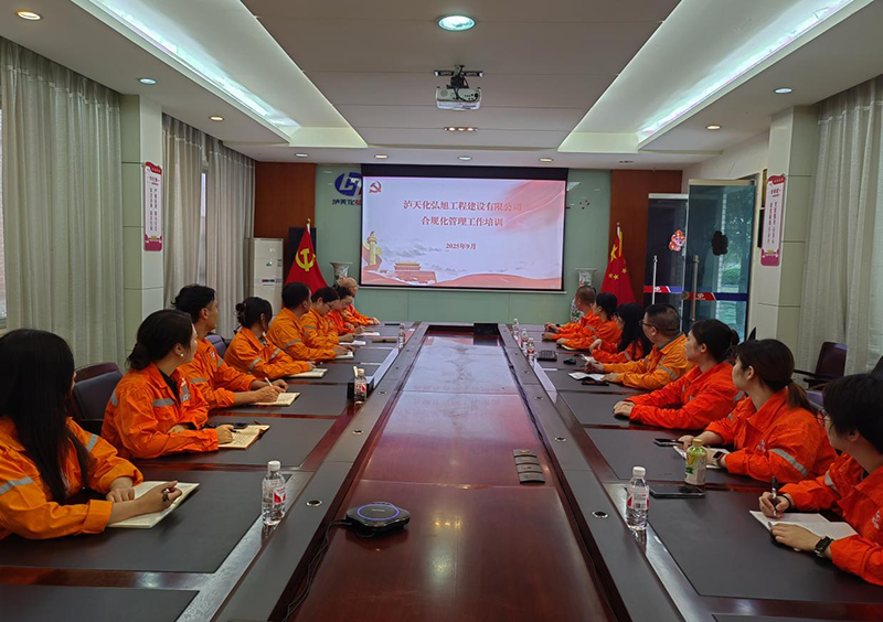 弘旭公司開(kāi)展內(nèi)部合規(guī)化管理專項(xiàng)培訓(xùn)(圖1) 弘旭公司開(kāi)展內(nèi)部合規(guī)化管理專項(xiàng)培訓(xùn)(圖1)