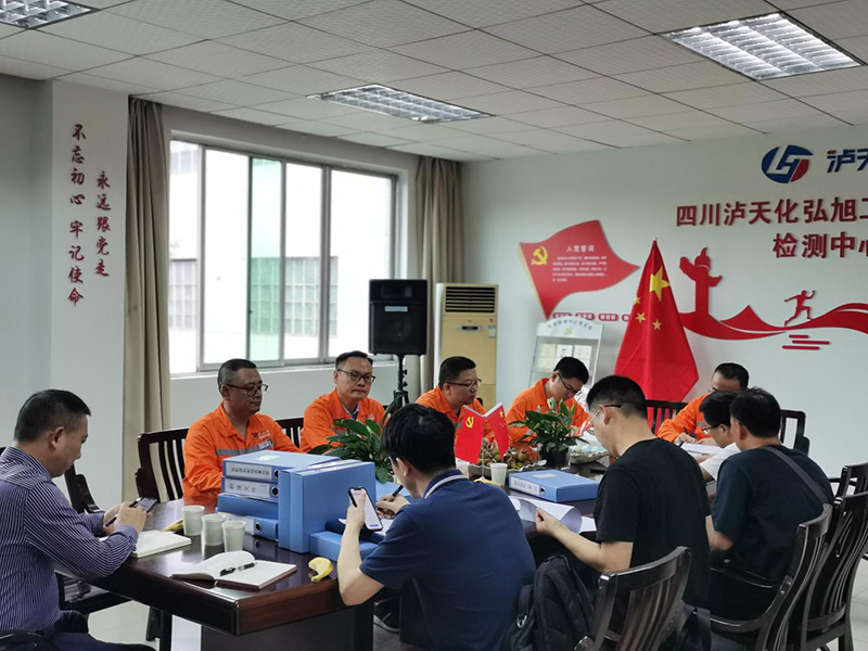 四川省生態(tài)環(huán)境廳、瀘州市生態(tài)環(huán)境局到瀘天化精正公司進(jìn)行輻射安全工作驗證(圖1)