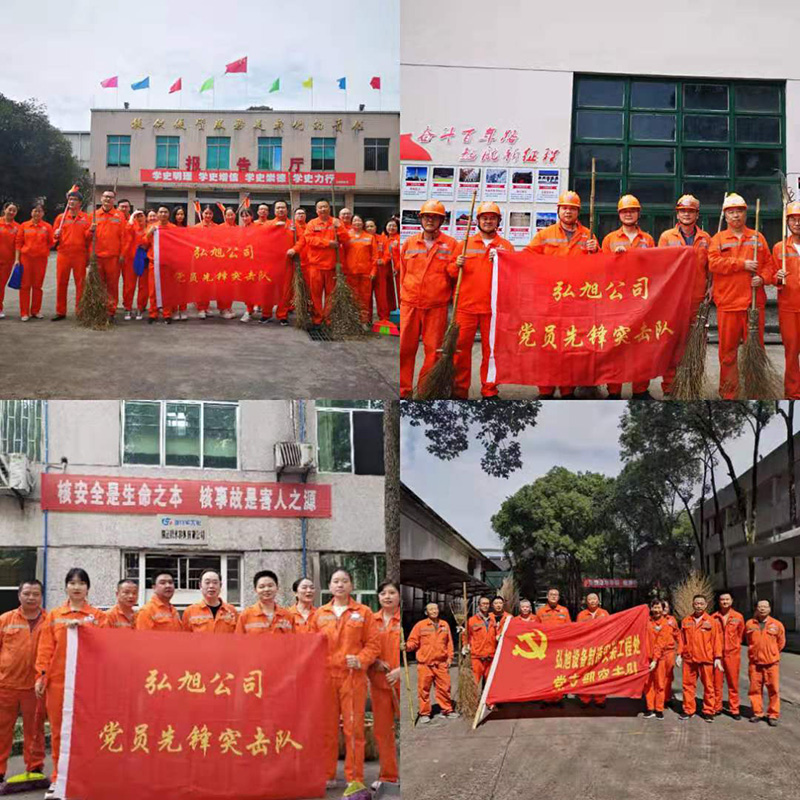 弘旭黨委開展“學(xué)黨史、辦實(shí)事、辦公陣地大掃除”活動(dòng)(圖1)