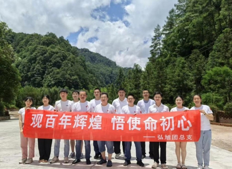 弘旭團(tuán)總支開展“觀百年輝煌，悟使命初心”主題團(tuán)建活動