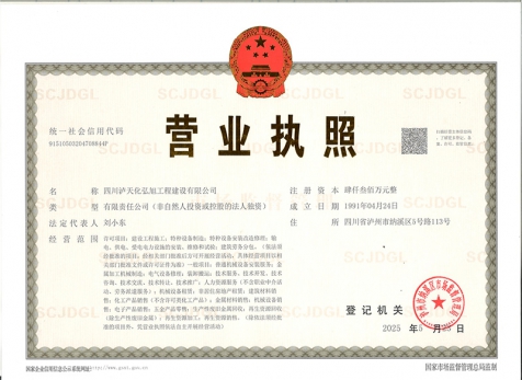 營(yíng)業(yè)執(zhí)照